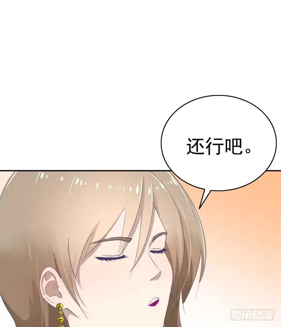 《我可不是老实人》第二十三话：太闪了吧 第27页
