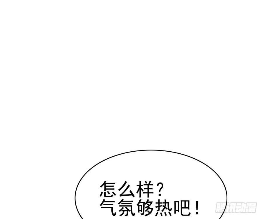 《我可不是老实人》第二十三话：太闪了吧 第25页
