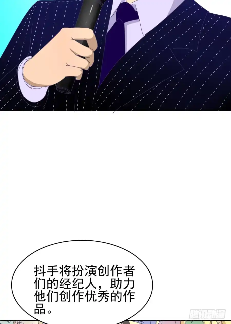 《我可不是老实人》第二十三话：太闪了吧 第12页