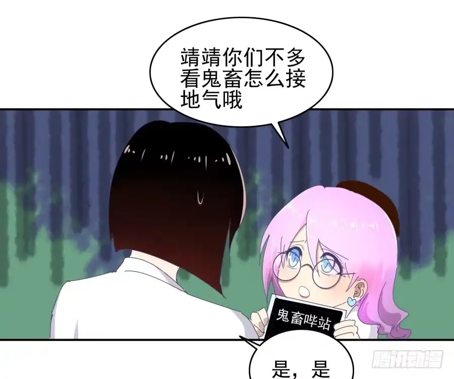 《我可不是老实人》第二十三话：太闪了吧 第22页