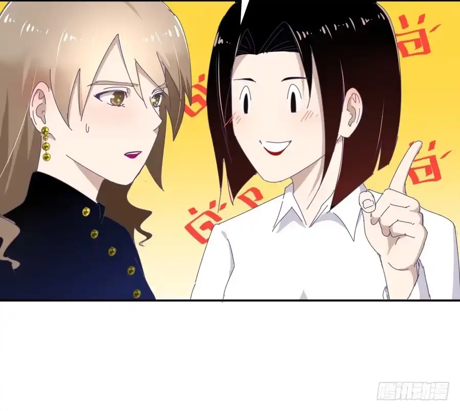 《我可不是老实人》第二十三话：太闪了吧 第18页
