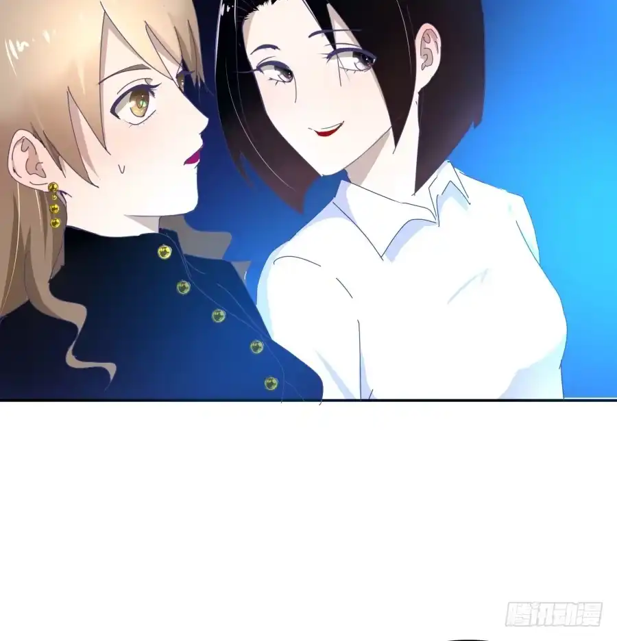 《我可不是老实人》第二十三话：太闪了吧 第9页