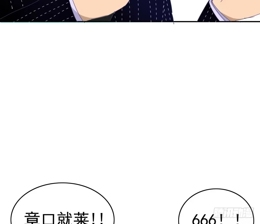 《我可不是老实人》第二十三话：太闪了吧 第15页