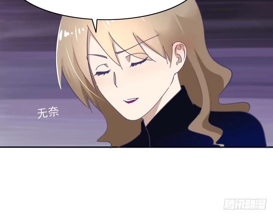 《我可不是老实人》第二十三话：太闪了吧 第37页