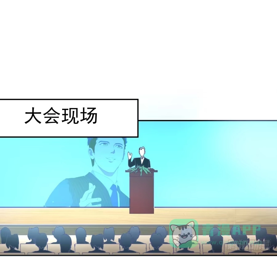 《我可不是老实人》第二十三话：太闪了吧 第1页