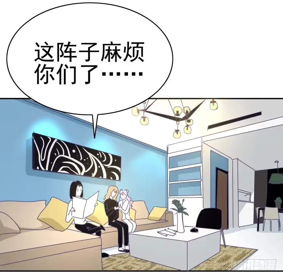 《我可不是老实人》第二十三话：太闪了吧 第34页