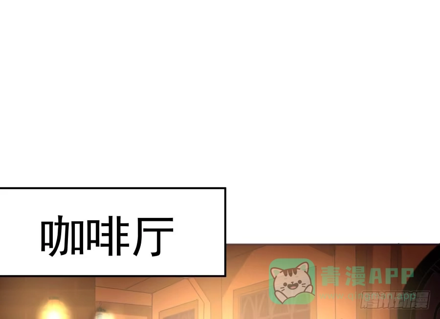 《我可不是老实人》第二十四话：不是要开除我？ 第1页