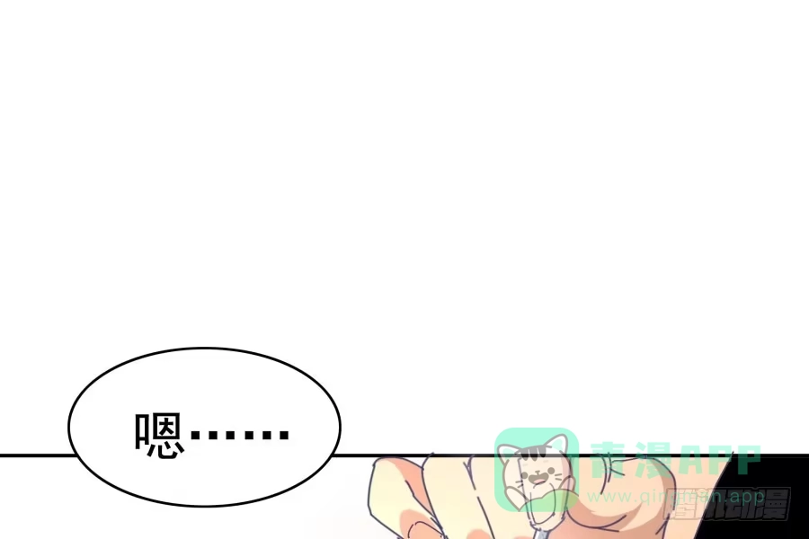 《我可不是老实人》第二十四话：不是要开除我？ 第11页