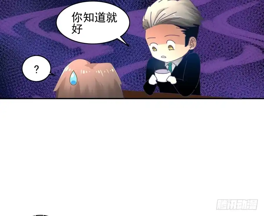 《我可不是老实人》第二十四话：不是要开除我？ 第18页