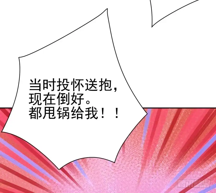 《我可不是老实人》第二十四话：不是要开除我？ 第34页
