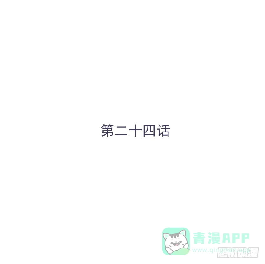 《我可不是老实人》第二十四话：不是要开除我？ 第36页