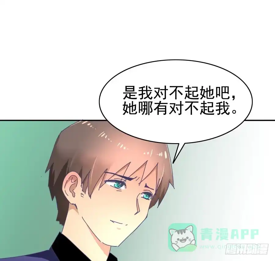 《我可不是老实人》第二十四话：不是要开除我？ 第16页
