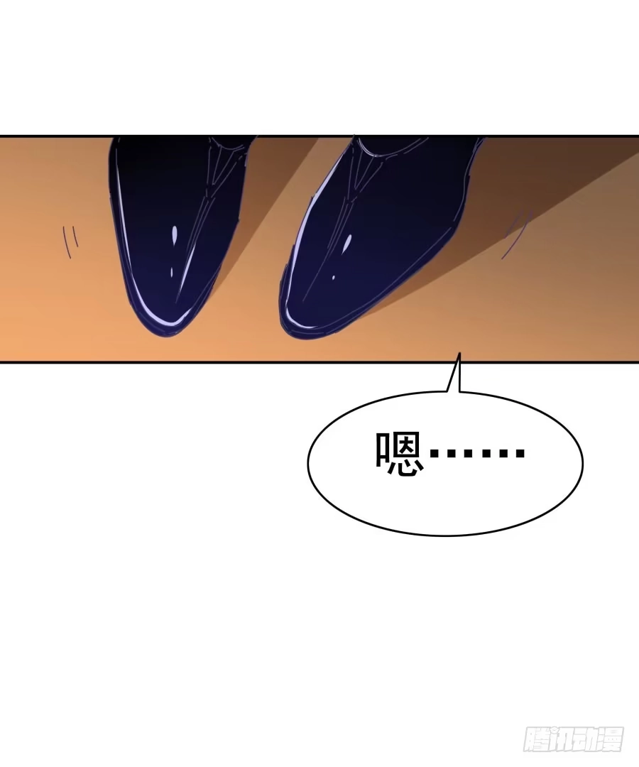 《我可不是老实人》第二十四话：不是要开除我？ 第20页