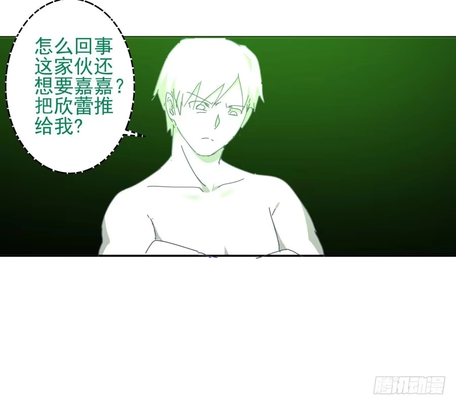 《我可不是老实人》第二十四话：不是要开除我？ 第19页