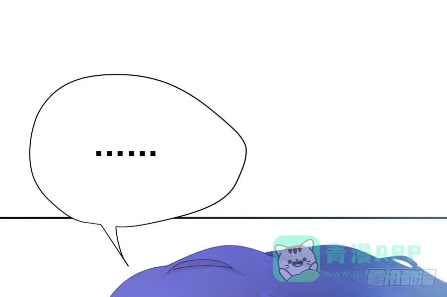 《我可不是老实人》第二十四话：不是要开除我？ 第26页