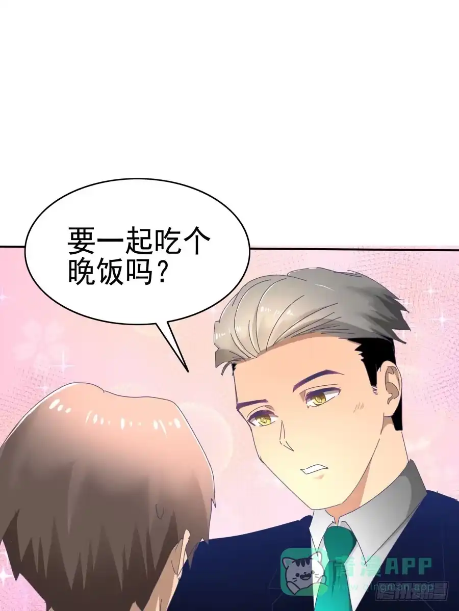 《我可不是老实人》第二十五话：真是我见过最骚的碧 第26页