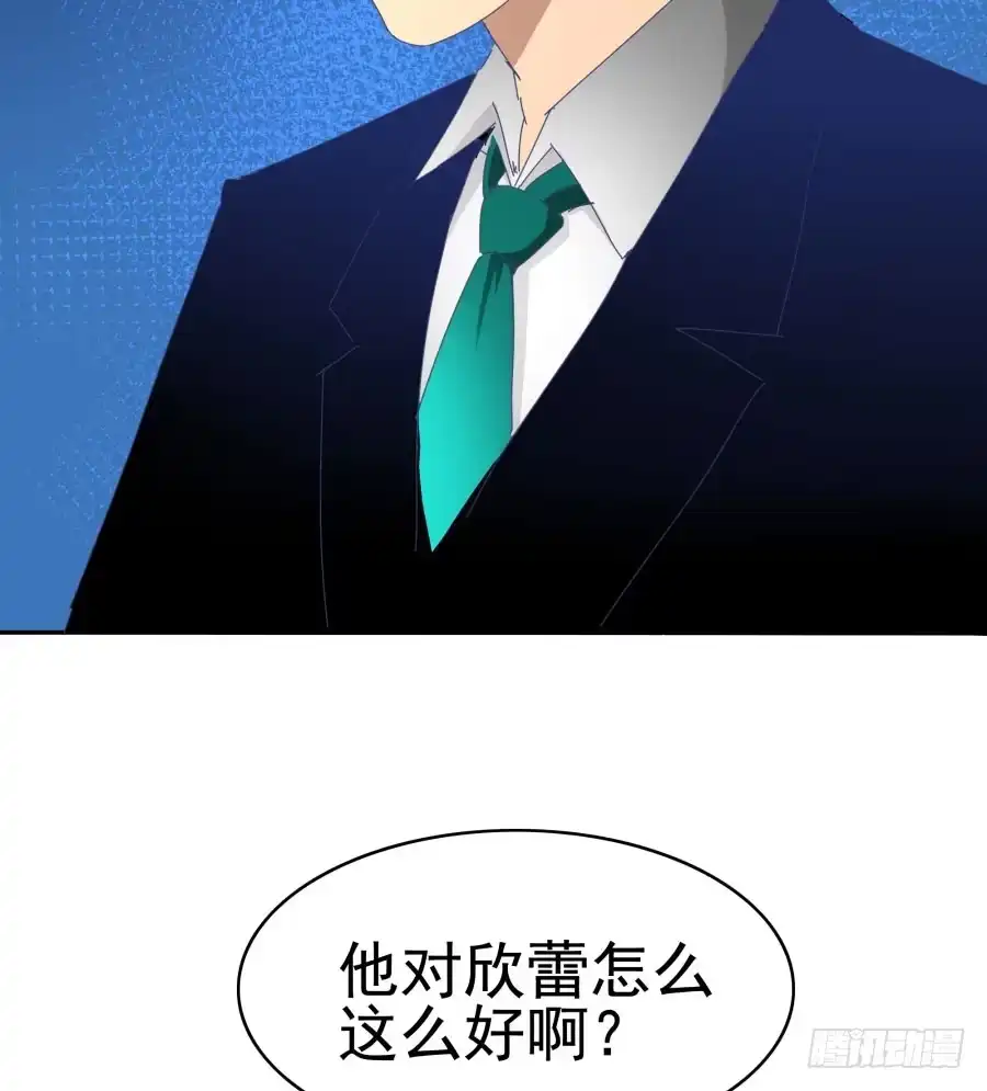 《我可不是老实人》第二十五话：真是我见过最骚的碧 第22页