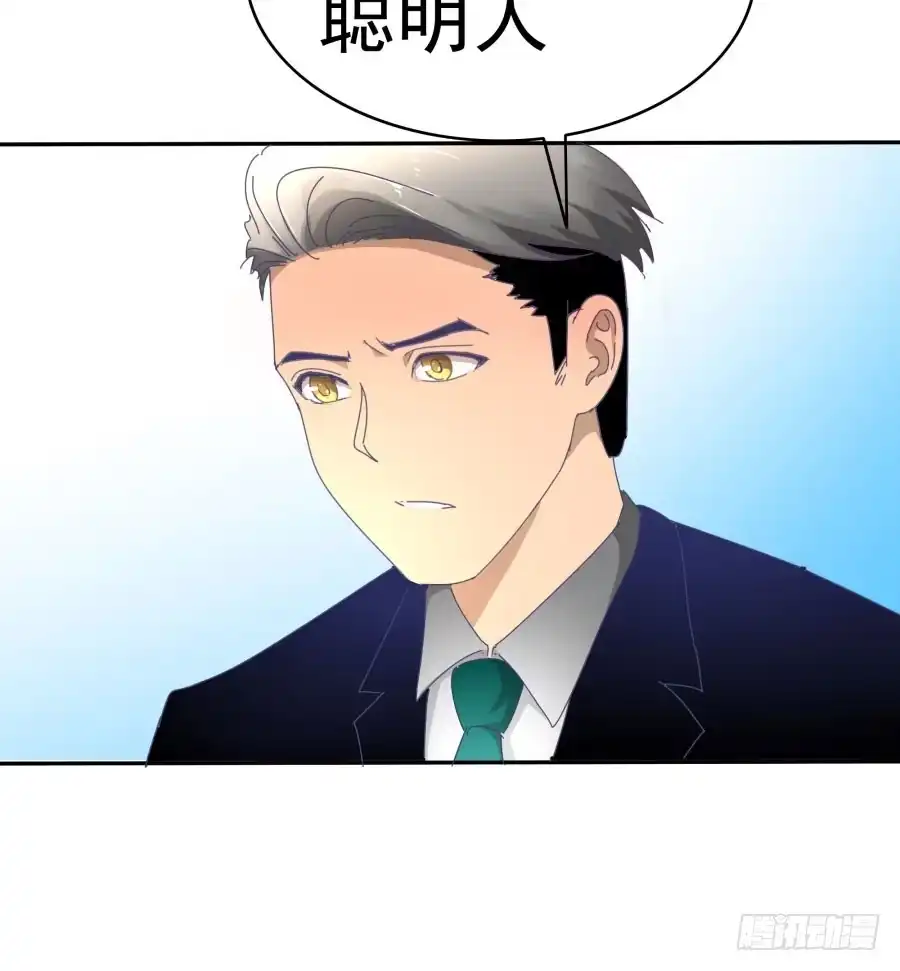 《我可不是老实人》第二十五话：真是我见过最骚的碧 第19页