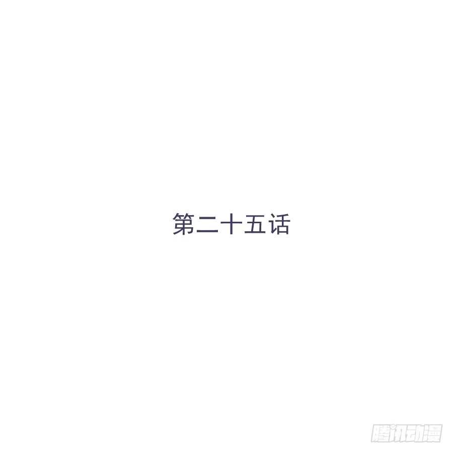 《我可不是老实人》第二十五话：真是我见过最骚的碧 第33页