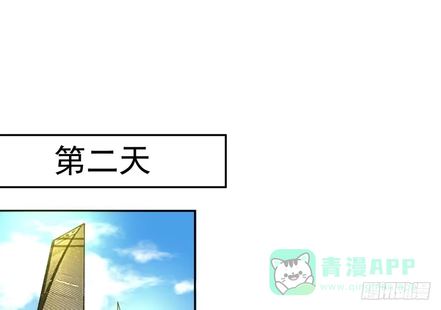 《我可不是老实人》第二十六话：我是不会过去住的 第16页