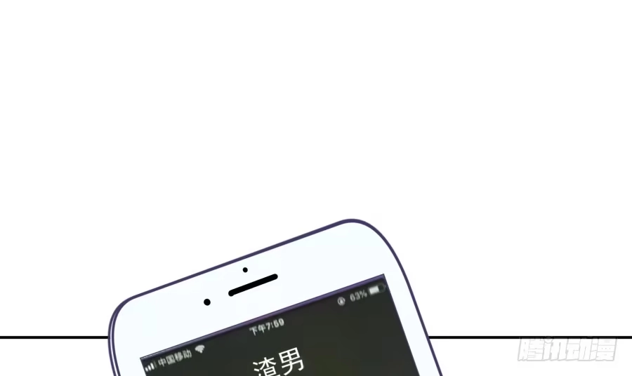 《我可不是老实人》第二十六话：我是不会过去住的 第9页