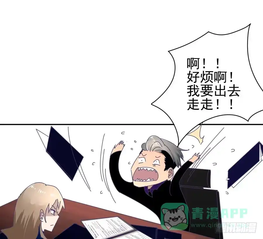 《我可不是老实人》第二十六话：我是不会过去住的 第26页