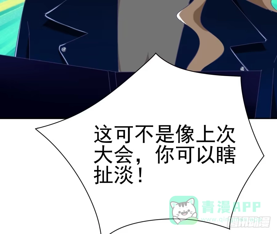 《我可不是老实人》第二十六话：我是不会过去住的 第21页