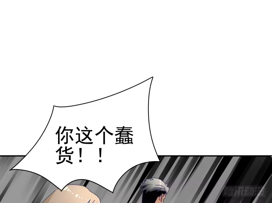 《我可不是老实人》第二十六话：我是不会过去住的 第28页