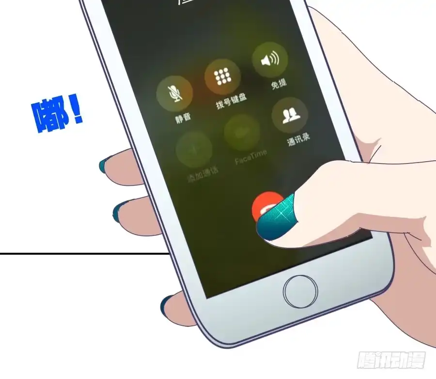 《我可不是老实人》第二十六话：我是不会过去住的 第10页