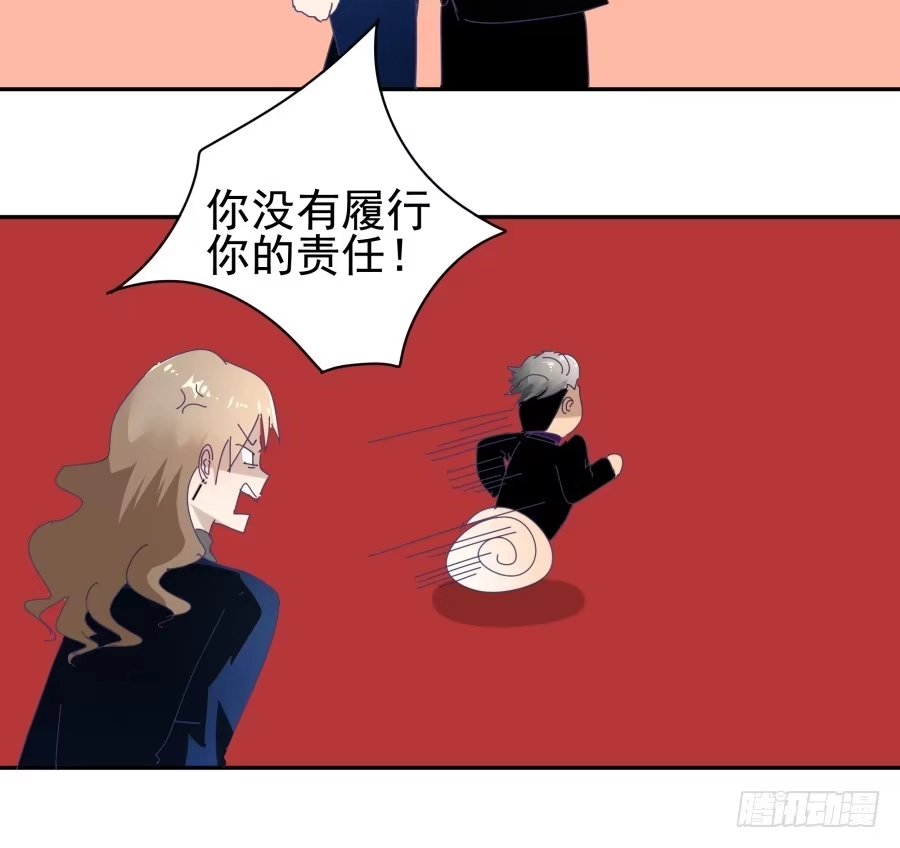 《我可不是老实人》第二十七话：还有利用价值 第5页