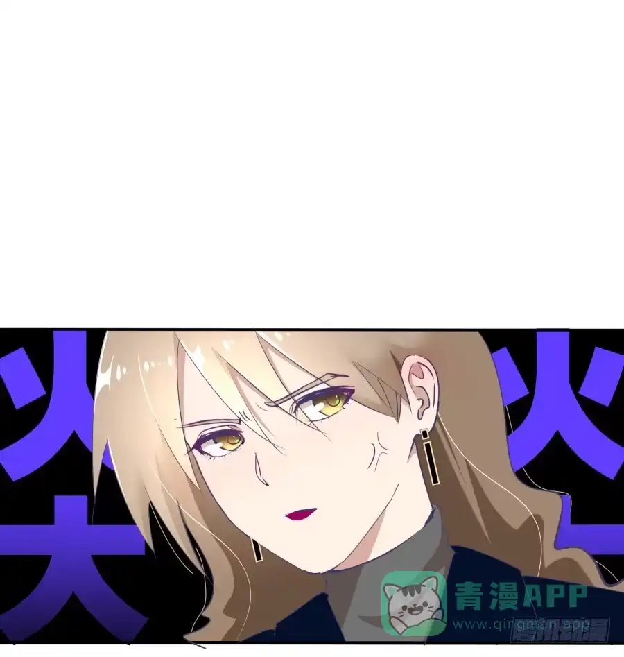 《我可不是老实人》第二十七话：还有利用价值 第21页