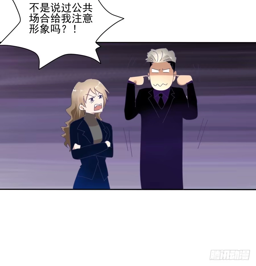 《我可不是老实人》第二十七话：还有利用价值 第23页