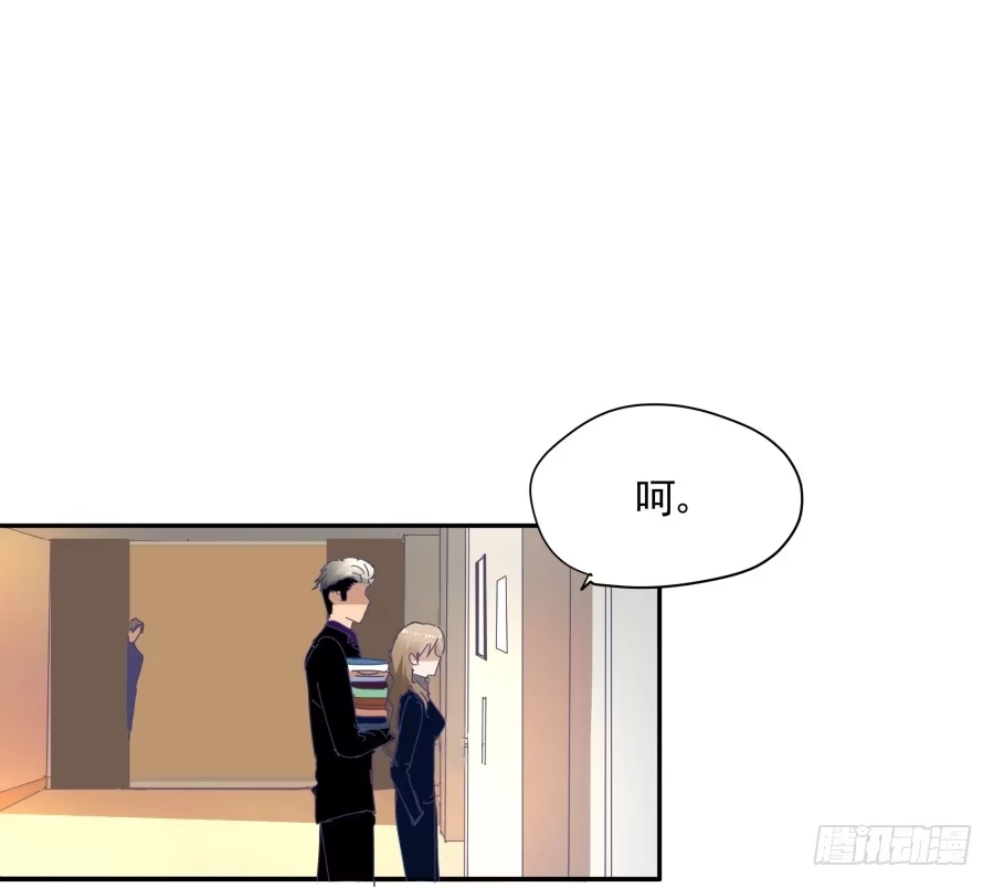 《我可不是老实人》第二十七话：还有利用价值 第12页