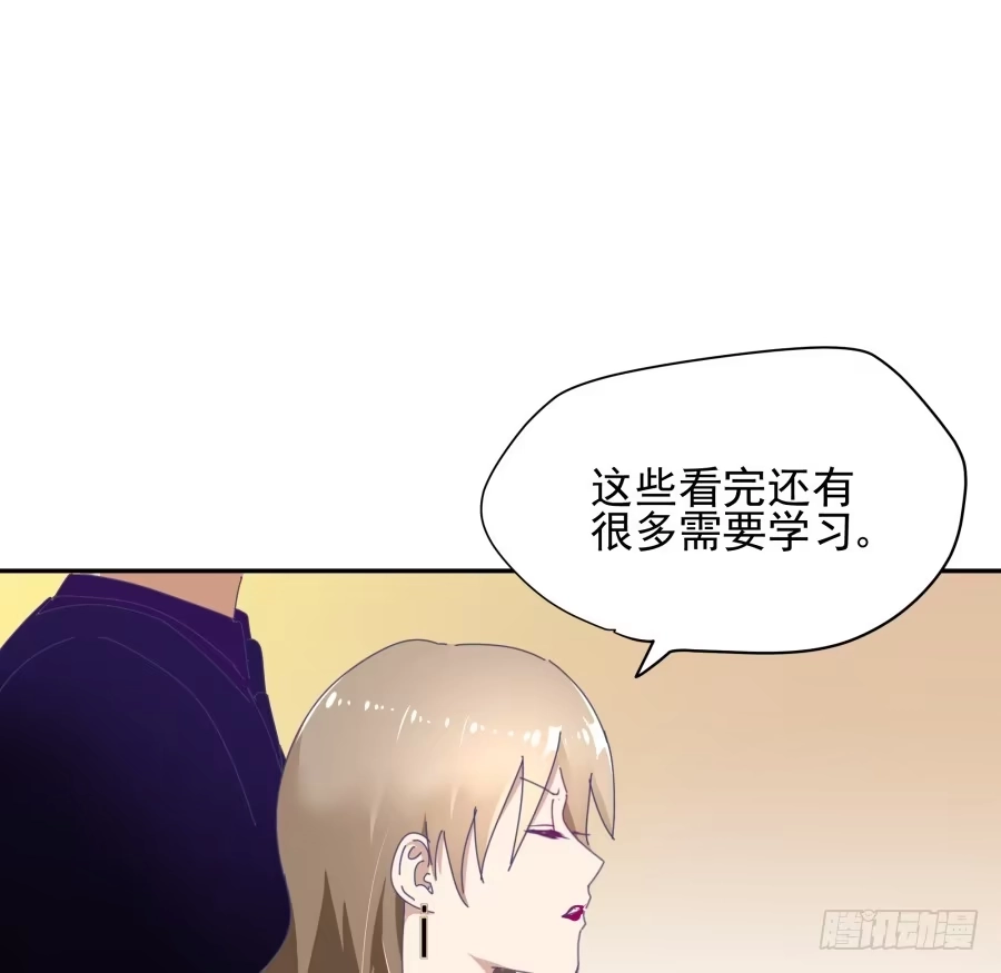 《我可不是老实人》第二十七话：还有利用价值 第13页