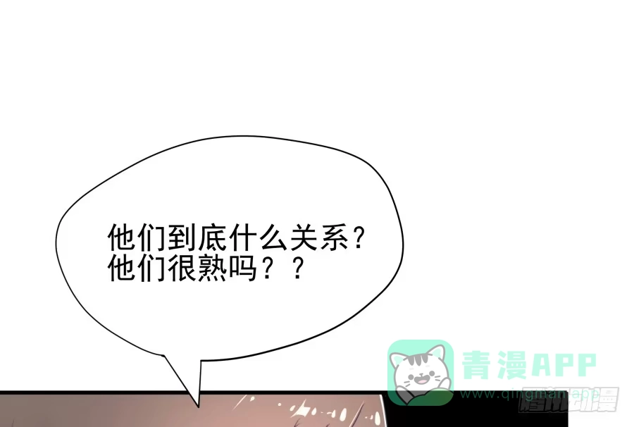 《我可不是老实人》第二十七话：还有利用价值 第26页