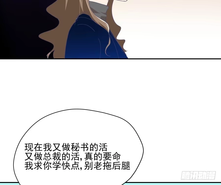 《我可不是老实人》第二十七话：还有利用价值 第14页