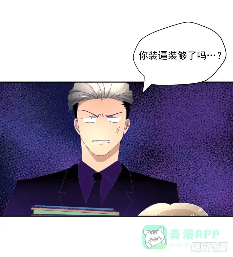 《我可不是老实人》第二十七话：还有利用价值 第11页