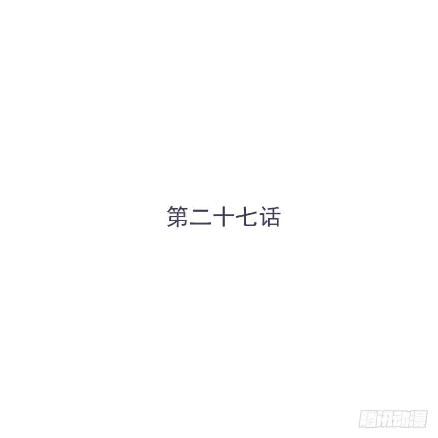 《我可不是老实人》第二十七话：还有利用价值 第35页