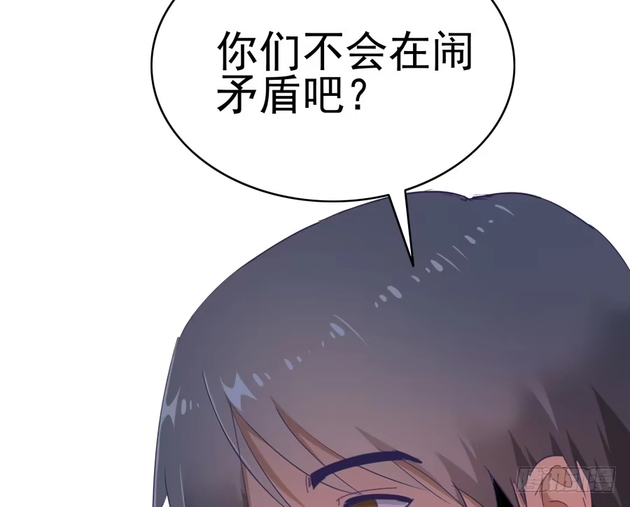 《我可不是老实人》第二十八话：最近工作还顺利吗 第32页