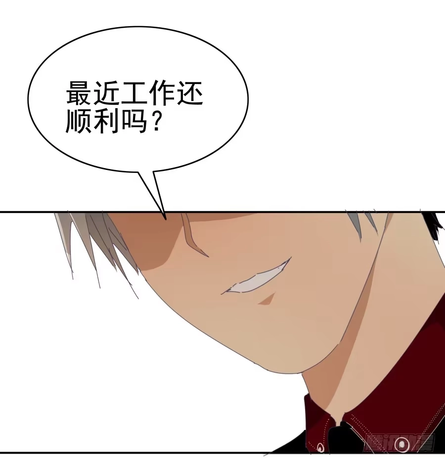 《我可不是老实人》第二十八话：最近工作还顺利吗 第19页