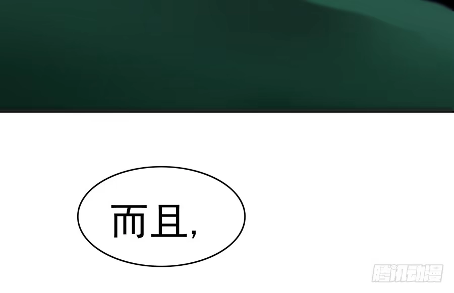 《我可不是老实人》第二十八话：最近工作还顺利吗 第48页