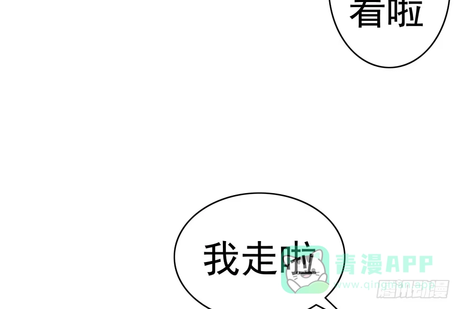 《我可不是老实人》第二十八话：最近工作还顺利吗 第11页
