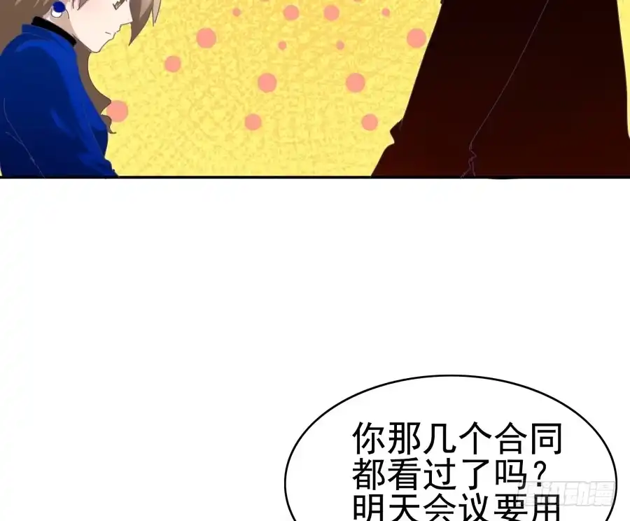 《我可不是老实人》第二十八话：最近工作还顺利吗 第9页