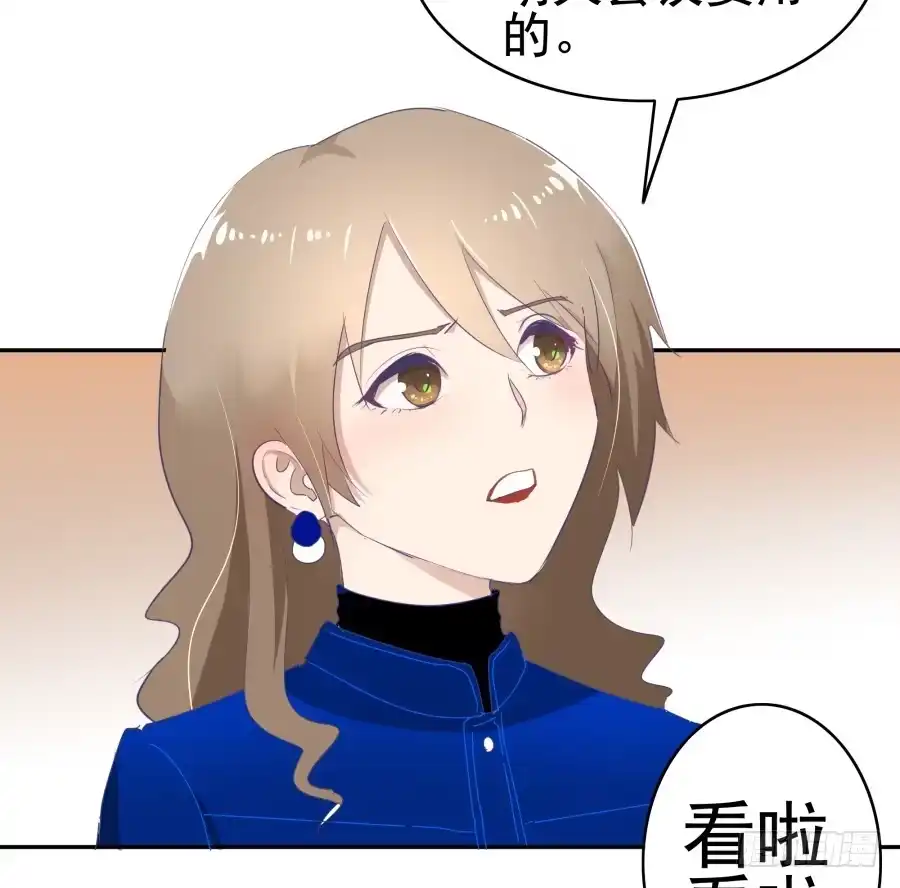 《我可不是老实人》第二十八话：最近工作还顺利吗 第10页