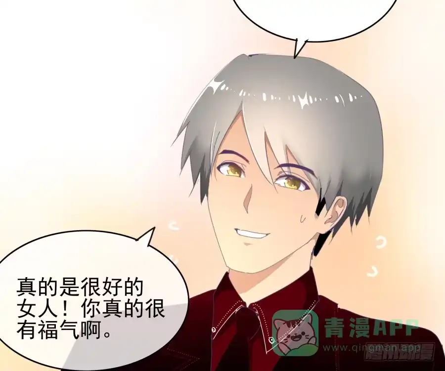 《我可不是老实人》第二十八话：最近工作还顺利吗 第51页