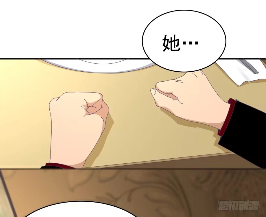 《我可不是老实人》第二十八话：最近工作还顺利吗 第57页
