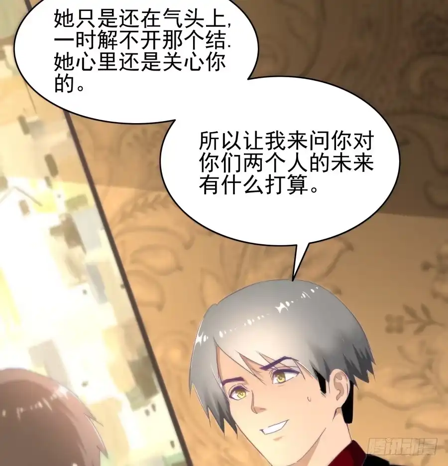 《我可不是老实人》第二十八话：最近工作还顺利吗 第58页