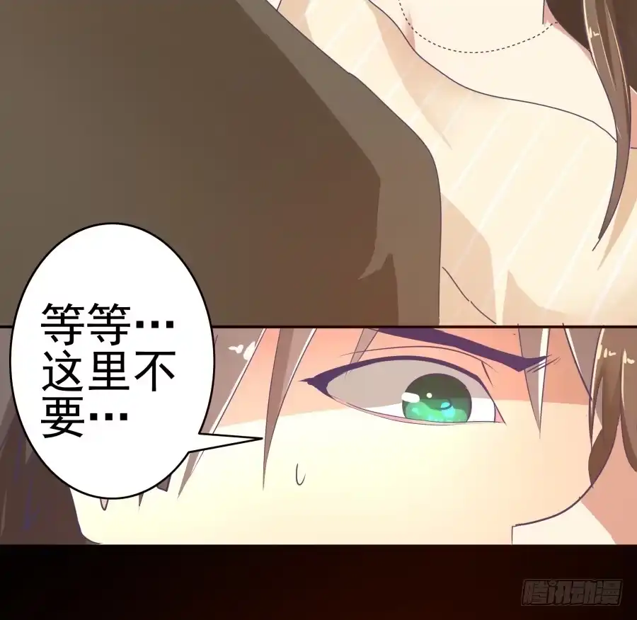 《我可不是老实人》第二话：我要让你付出代价 第49页