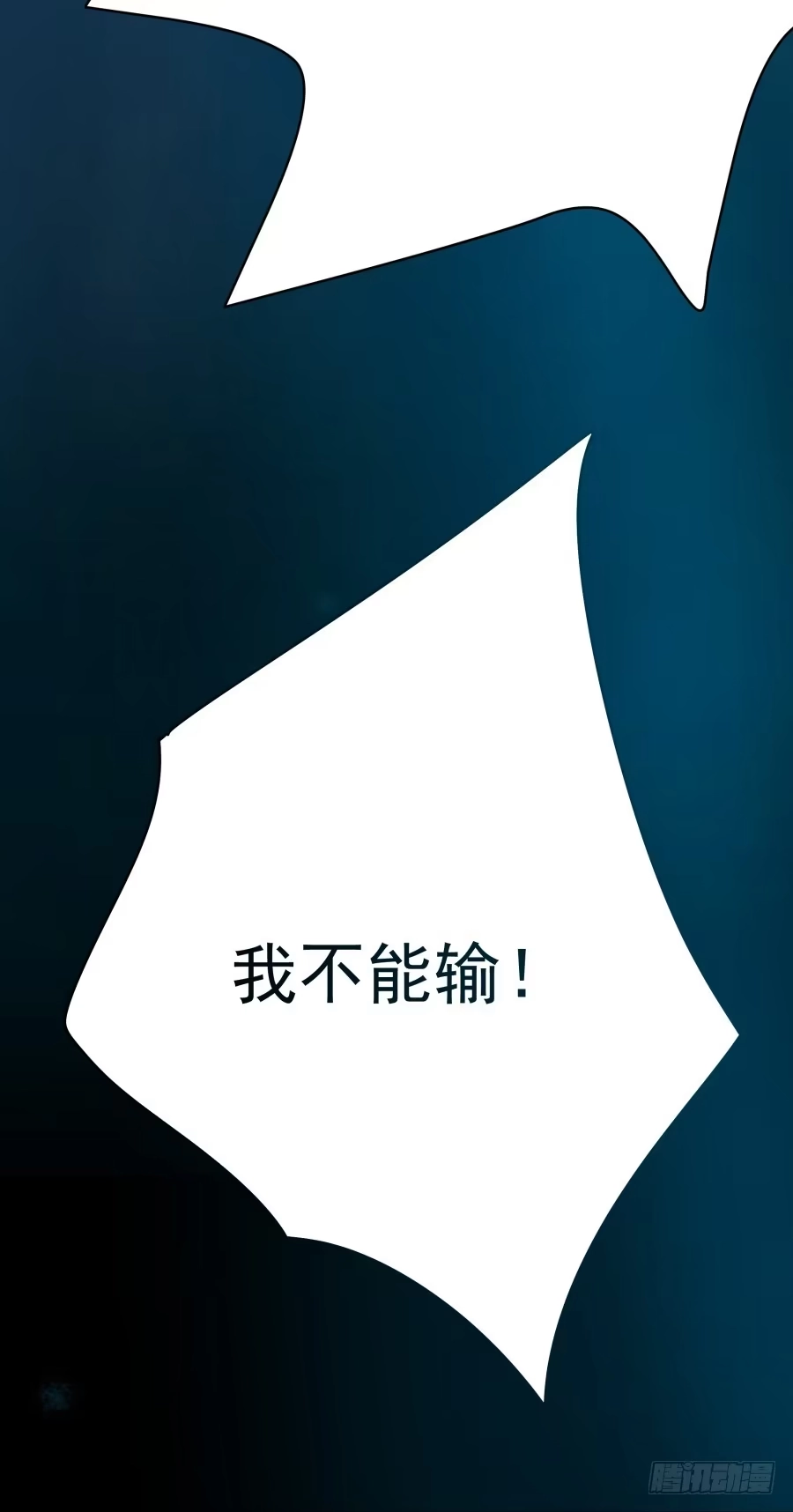 《我可不是老实人》第二话：我要让你付出代价 第69页