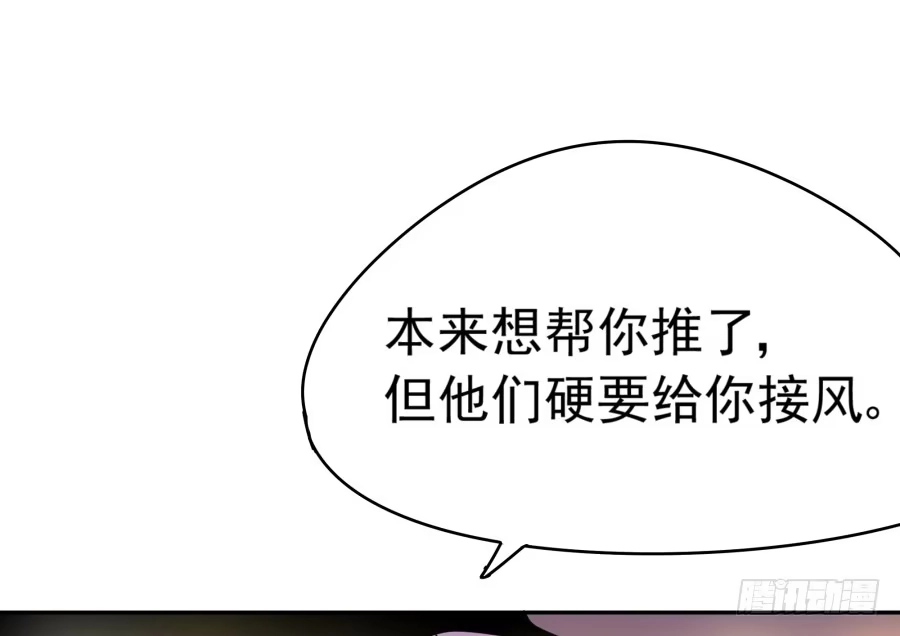 《我可不是老实人》第二话：我要让你付出代价 第5页